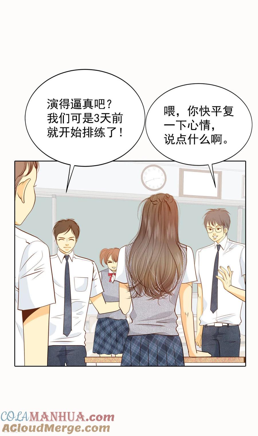 第52话演得逼真-宫-爱奇艺漫画（第27张）