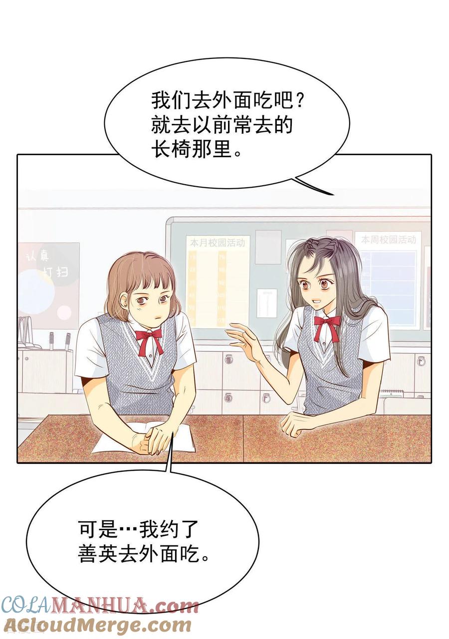 第52话演得逼真-宫-爱奇艺漫画（第11张）