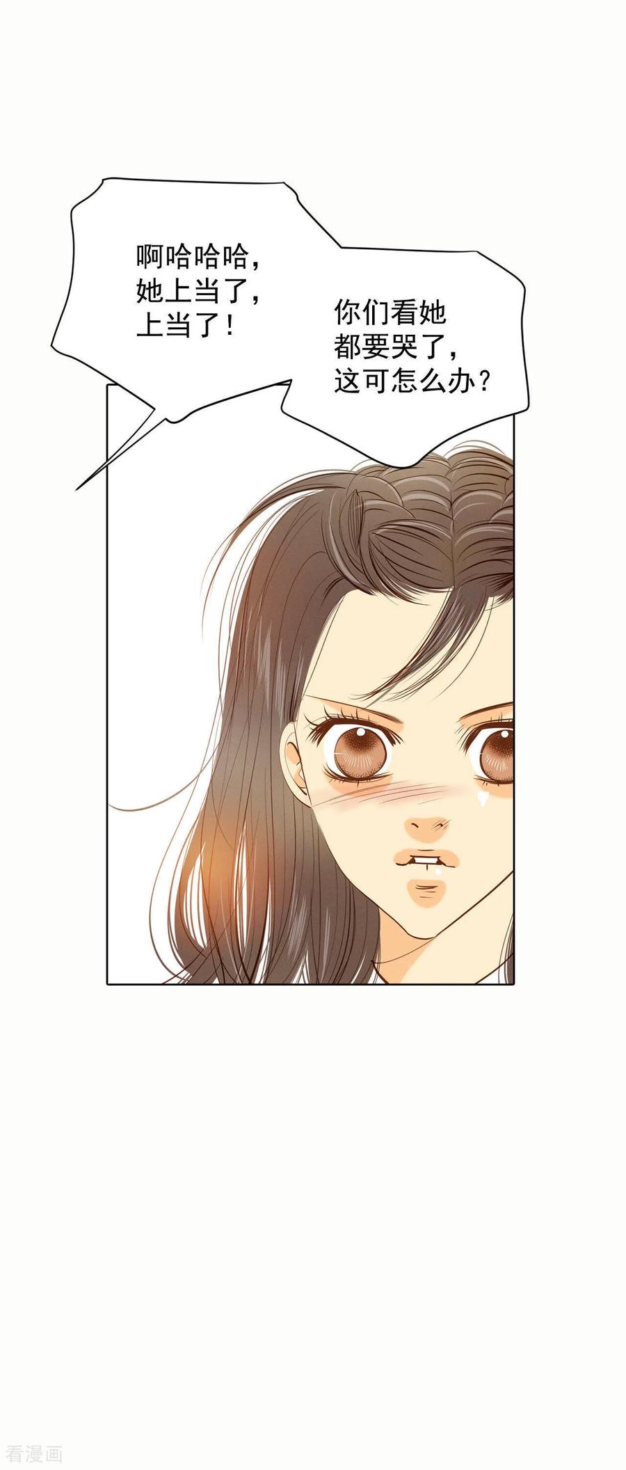 第52话演得逼真-宫-爱奇艺漫画（第26张）