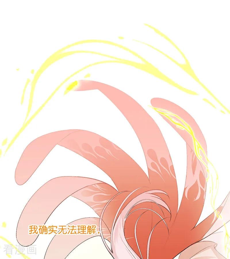 第46话麒麟-C位成神3-籍火文化（第11张）