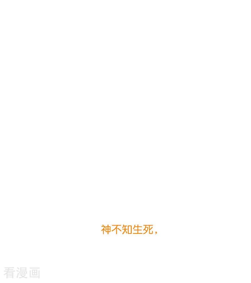 第46话麒麟-C位成神3-籍火文化（第10张）