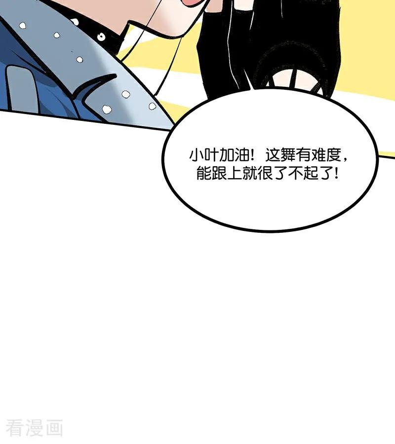 第46话麒麟-C位成神3-籍火文化（第67张）