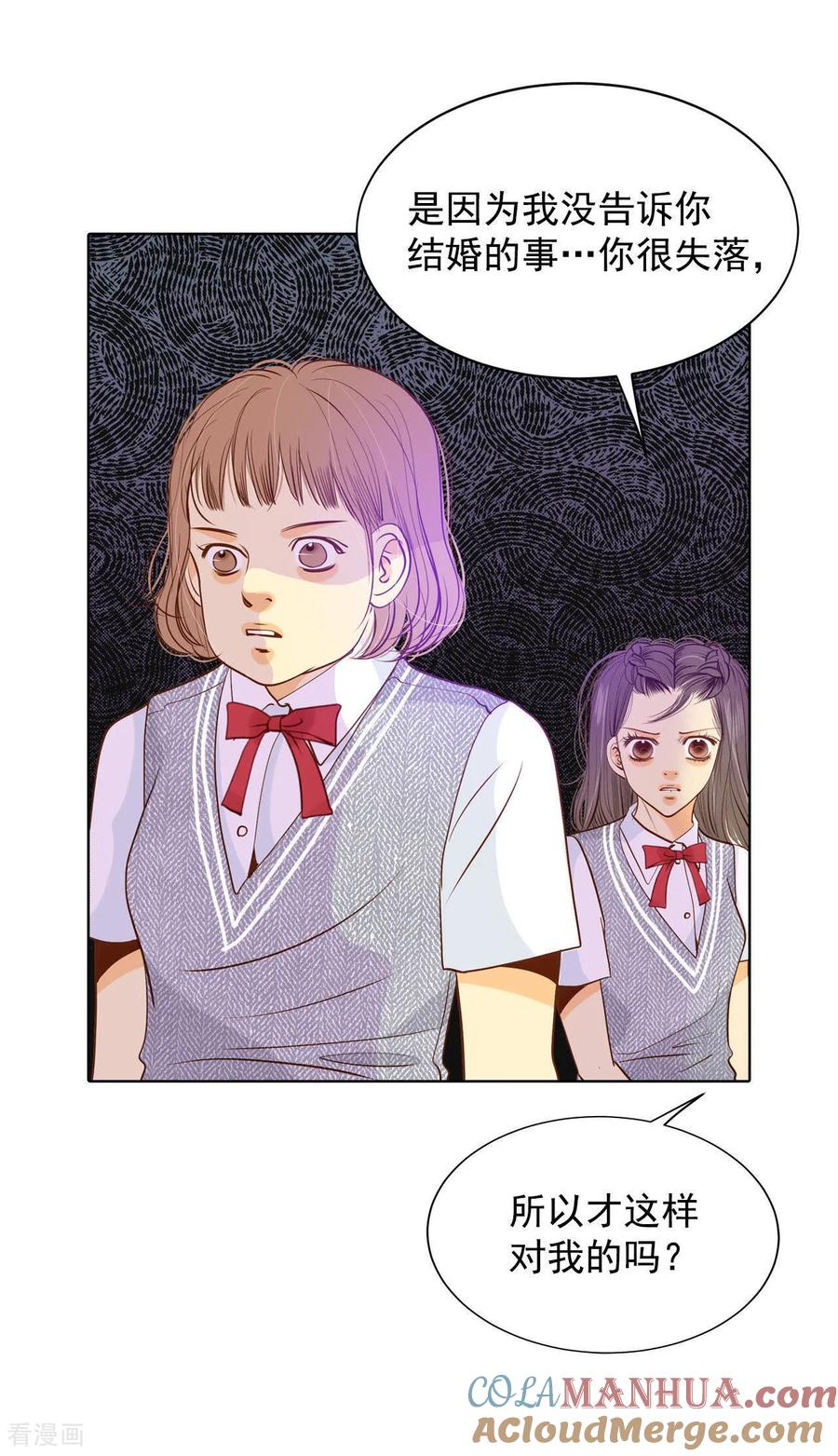第52话演得逼真-宫-爱奇艺漫画（第13张）