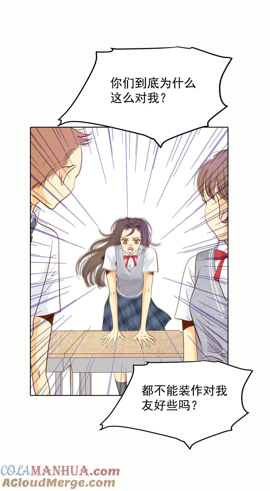 第52话演得逼真-宫-爱奇艺漫画（第19张）