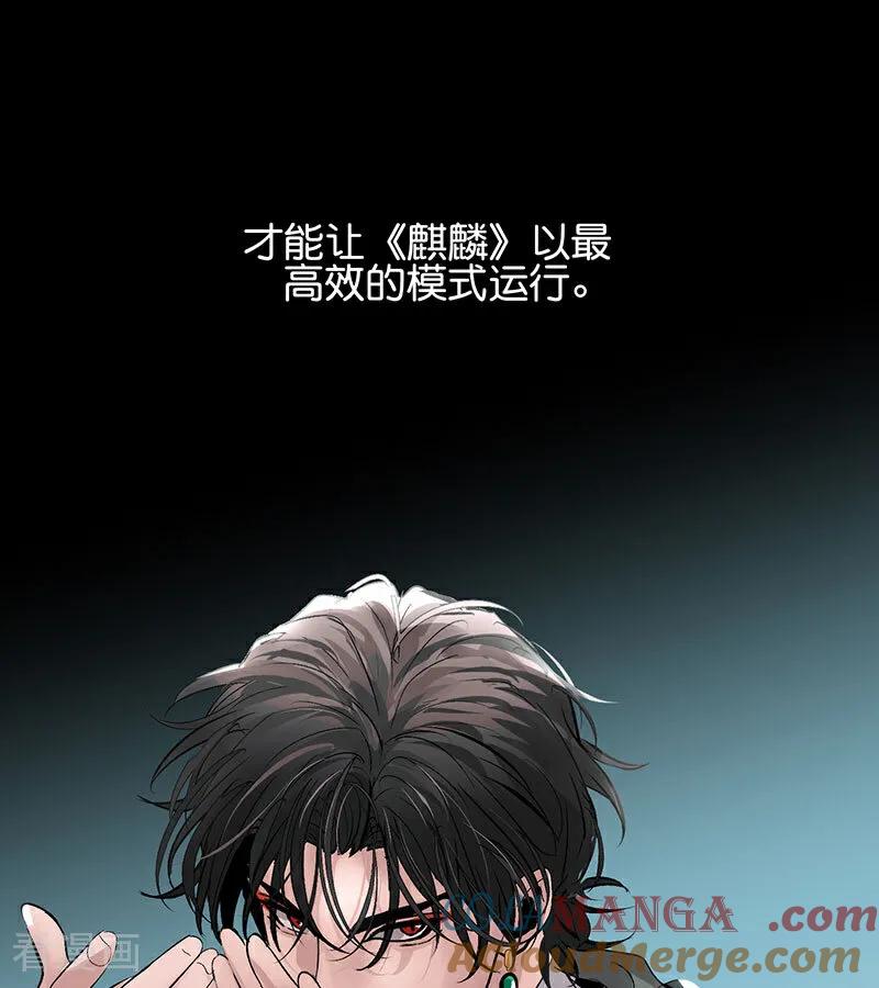 第46话麒麟-C位成神3-籍火文化（第45张）