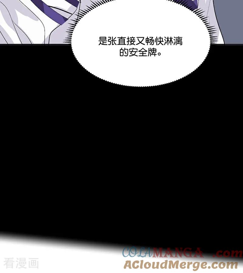 第46话麒麟-C位成神3-籍火文化（第73张）