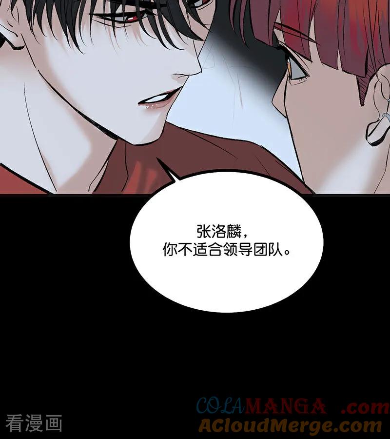 第46话麒麟-C位成神3-籍火文化（第41张）