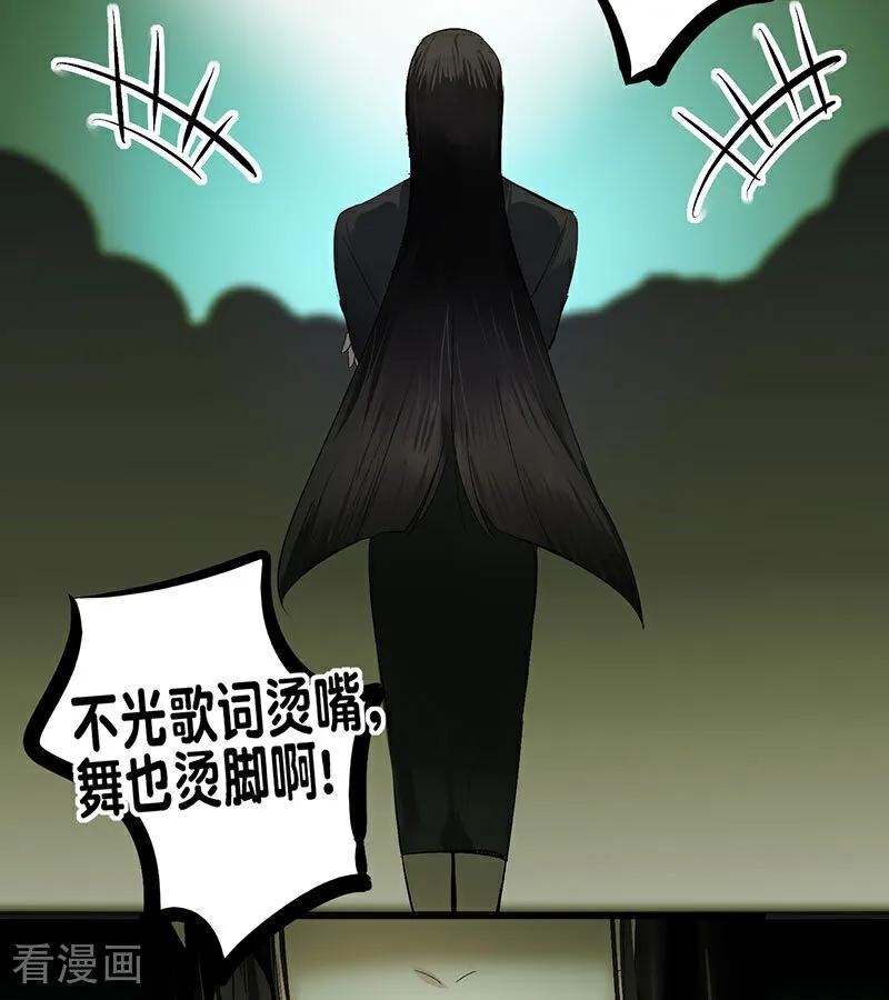 第46话麒麟-C位成神3-籍火文化（第63张）