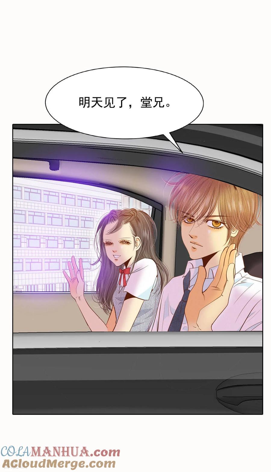 第53话什么时候回宫-宫-爱奇艺漫画（第15张）