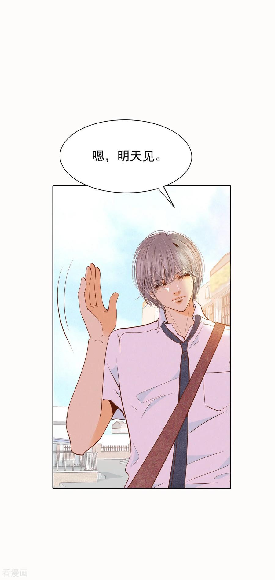 第53话什么时候回宫-宫-爱奇艺漫画（第16张）