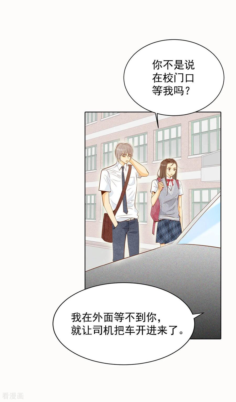 第53话什么时候回宫-宫-爱奇艺漫画（第10张）
