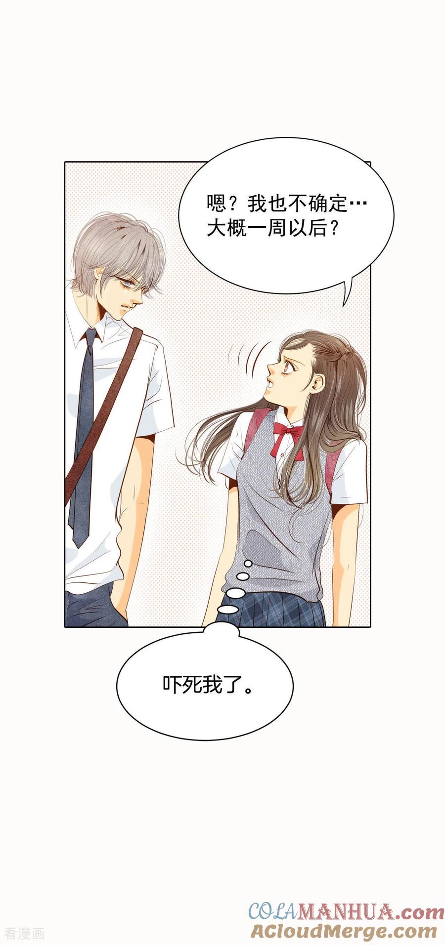 第53话什么时候回宫-宫-爱奇艺漫画（第7张）