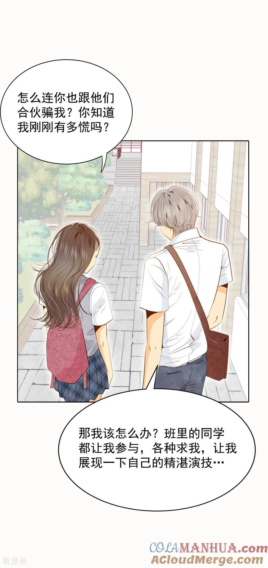 第53话什么时候回宫-宫-爱奇艺漫画（第3张）