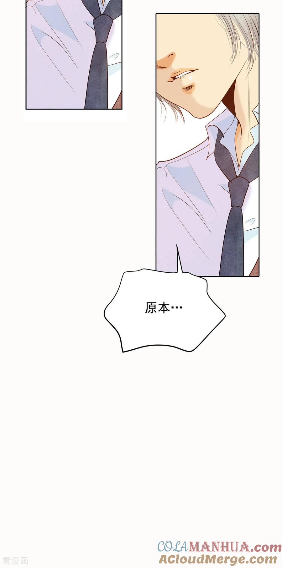 第53话什么时候回宫-宫-爱奇艺漫画（第21张）