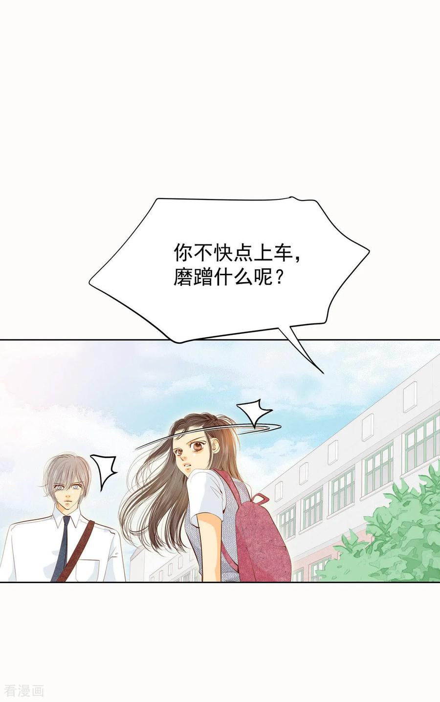 第53话什么时候回宫-宫-爱奇艺漫画（第8张）