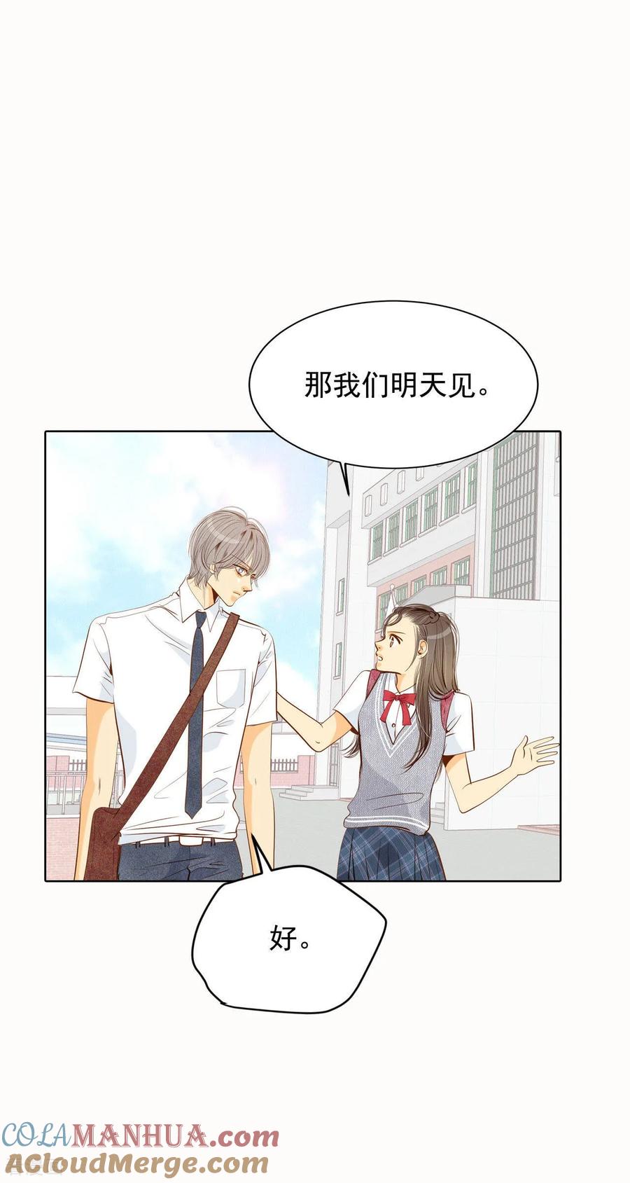 第53话什么时候回宫-宫-爱奇艺漫画（第11张）