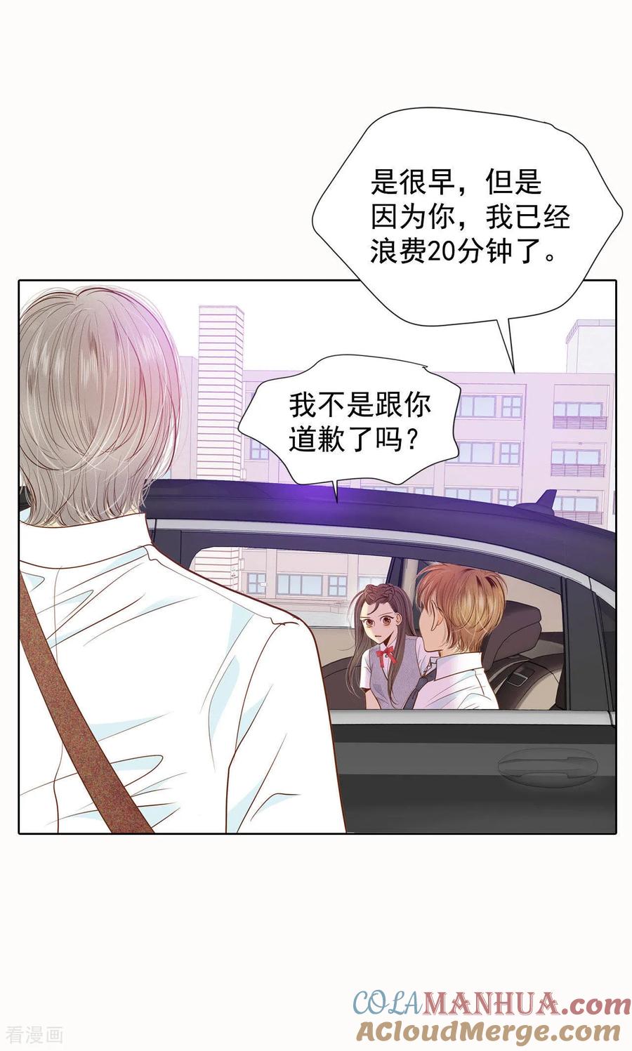 第53话什么时候回宫-宫-爱奇艺漫画（第13张）