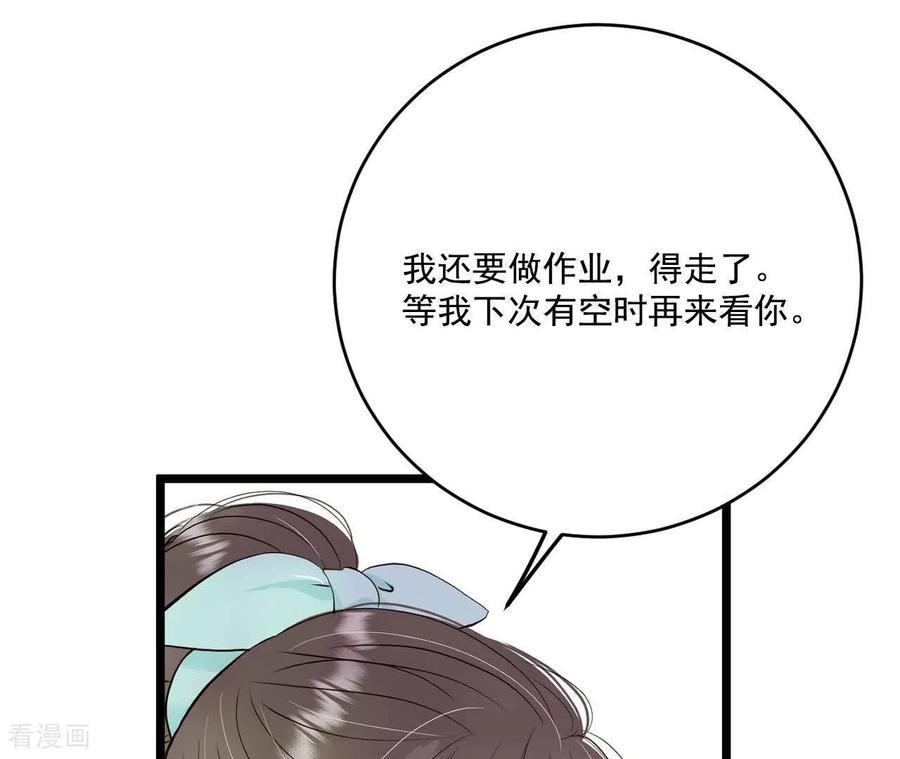 第549话撞破（1）-宫-爱奇艺漫画（第6张）