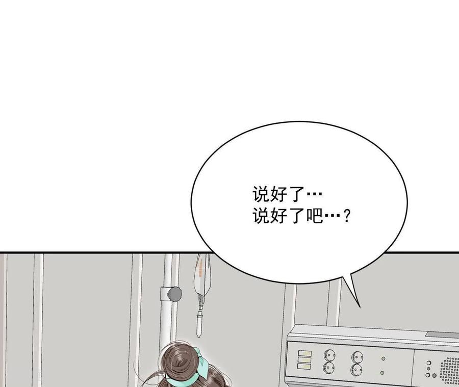 第549话撞破（1）-宫-爱奇艺漫画（第11张）
