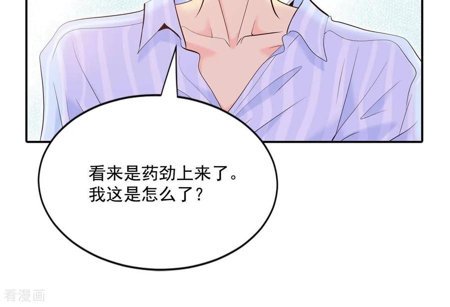 第549话撞破（1）-宫-爱奇艺漫画（第3张）