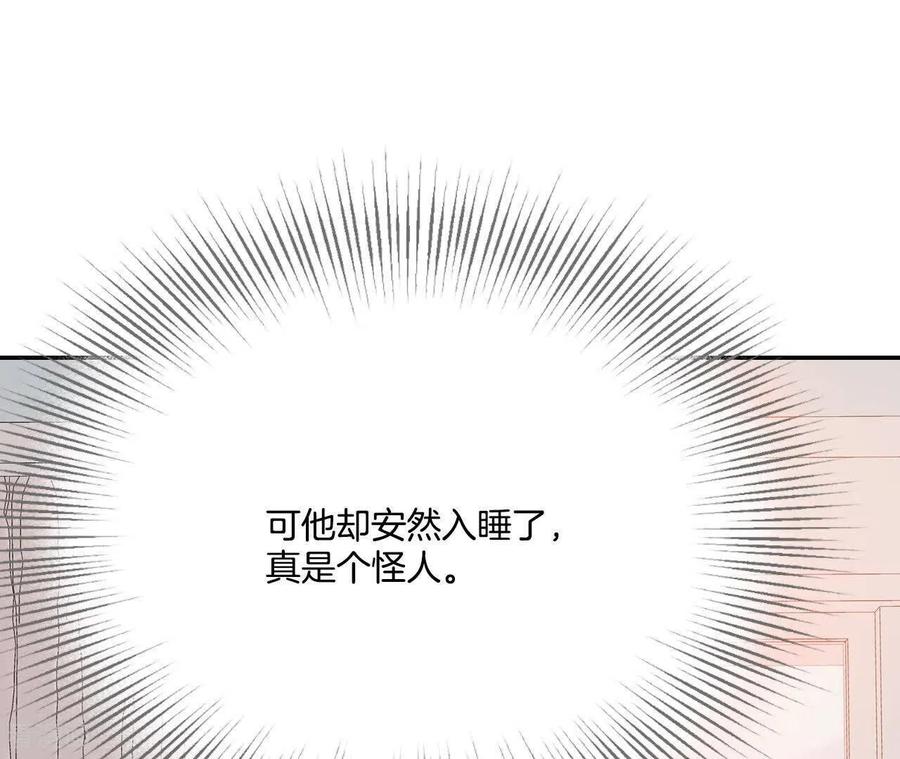 第549话撞破（1）-宫-爱奇艺漫画（第17张）