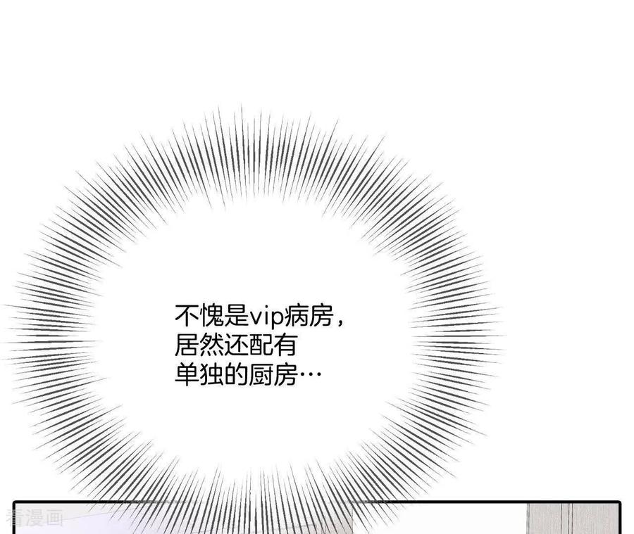第549话撞破（1）-宫-爱奇艺漫画（第21张）