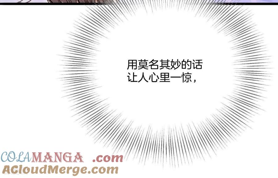 第549话撞破（1）-宫-爱奇艺漫画（第16张）