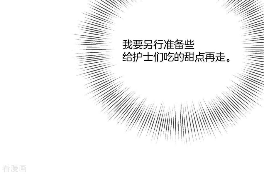 第549话撞破（1）-宫-爱奇艺漫画（第26张）