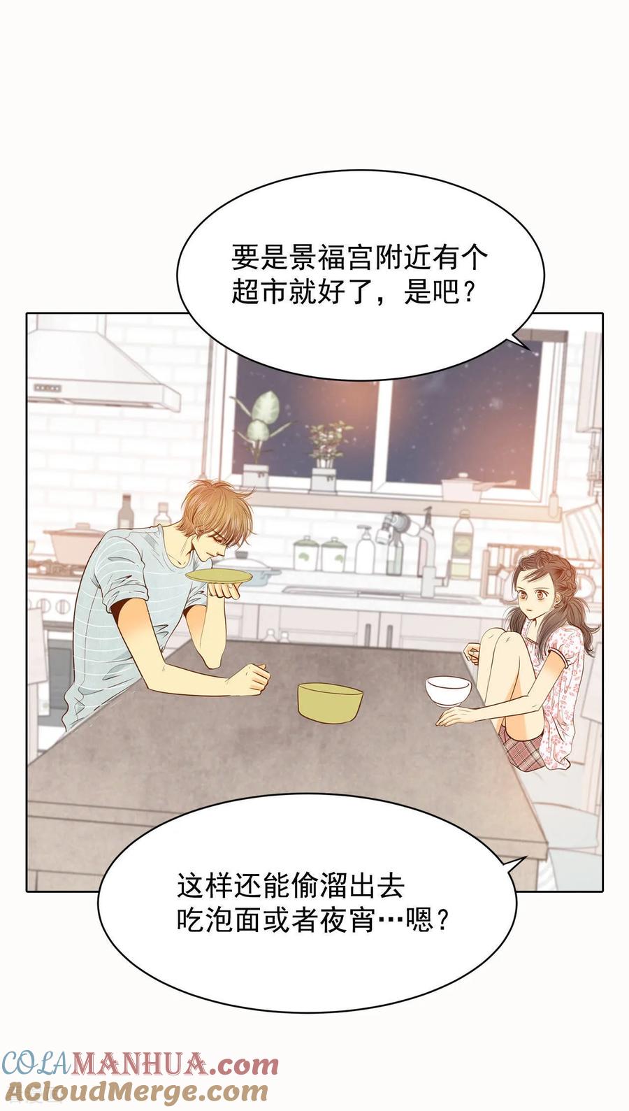 第54话他的后背-宫-爱奇艺漫画（第3张）