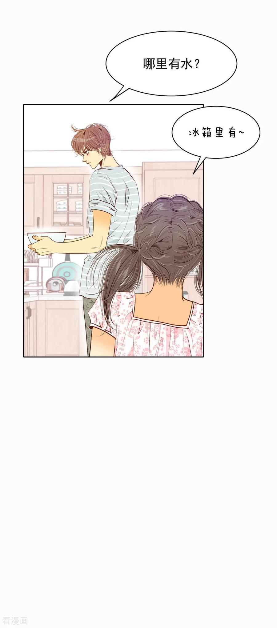 第54话他的后背-宫-爱奇艺漫画（第6张）