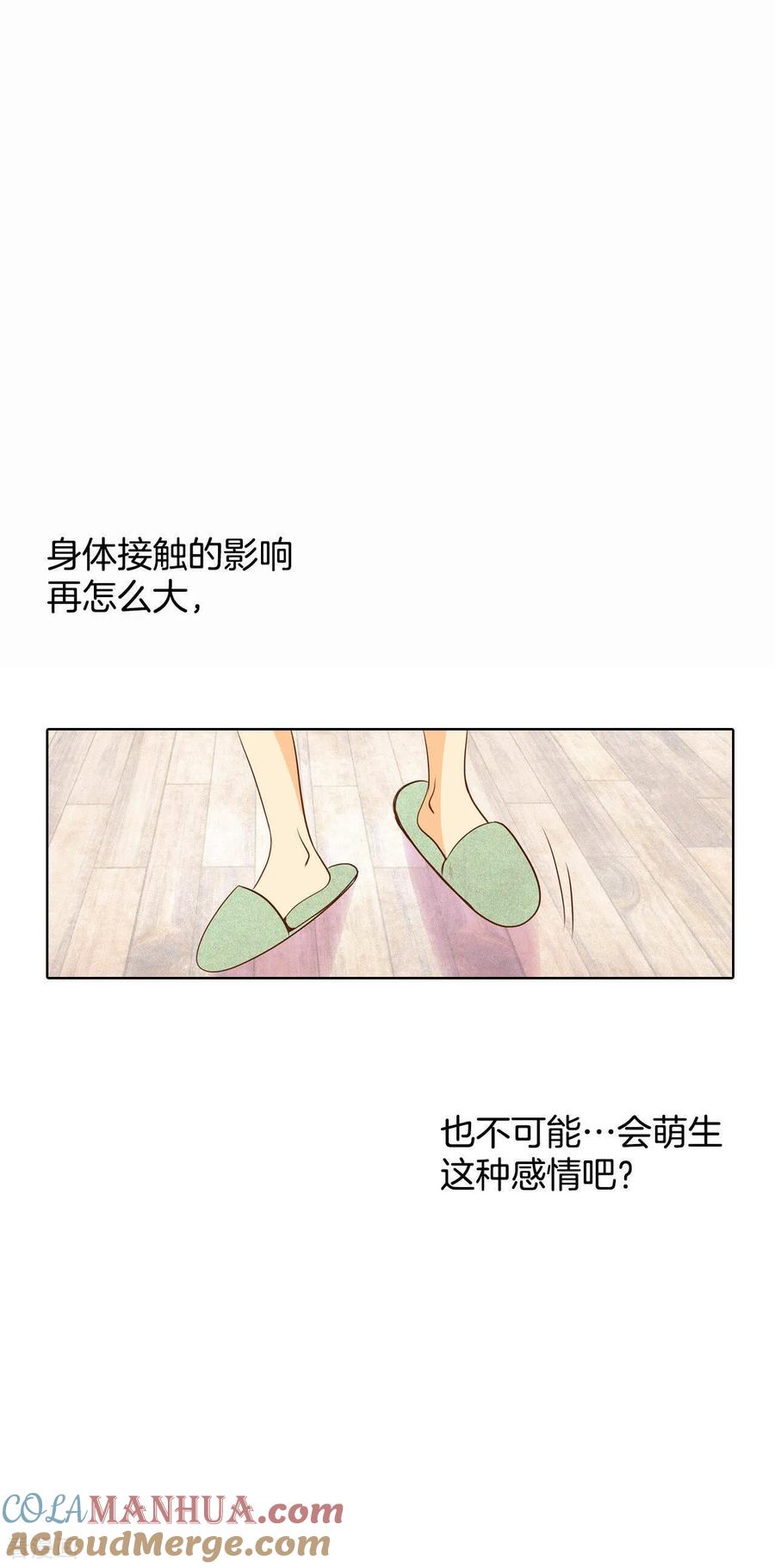 第54话他的后背-宫-爱奇艺漫画（第15张）