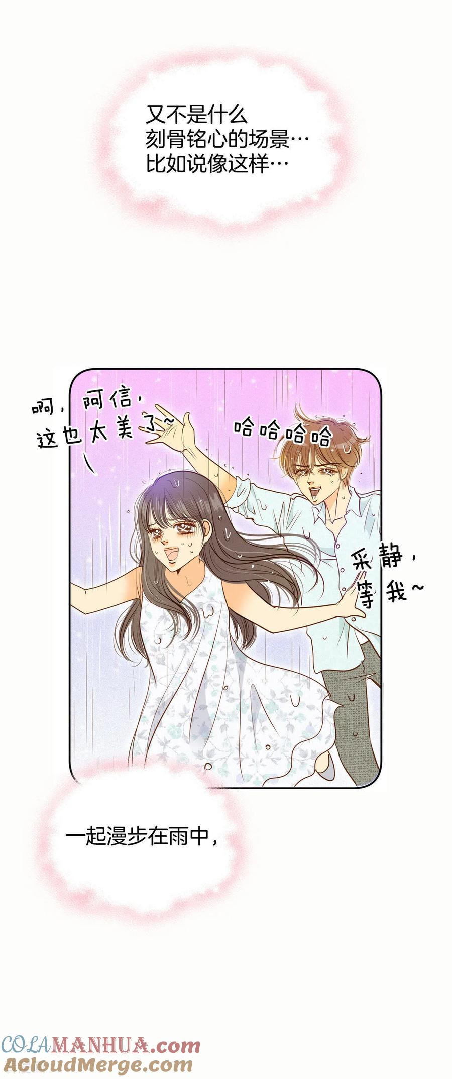 第54话他的后背-宫-爱奇艺漫画（第11张）