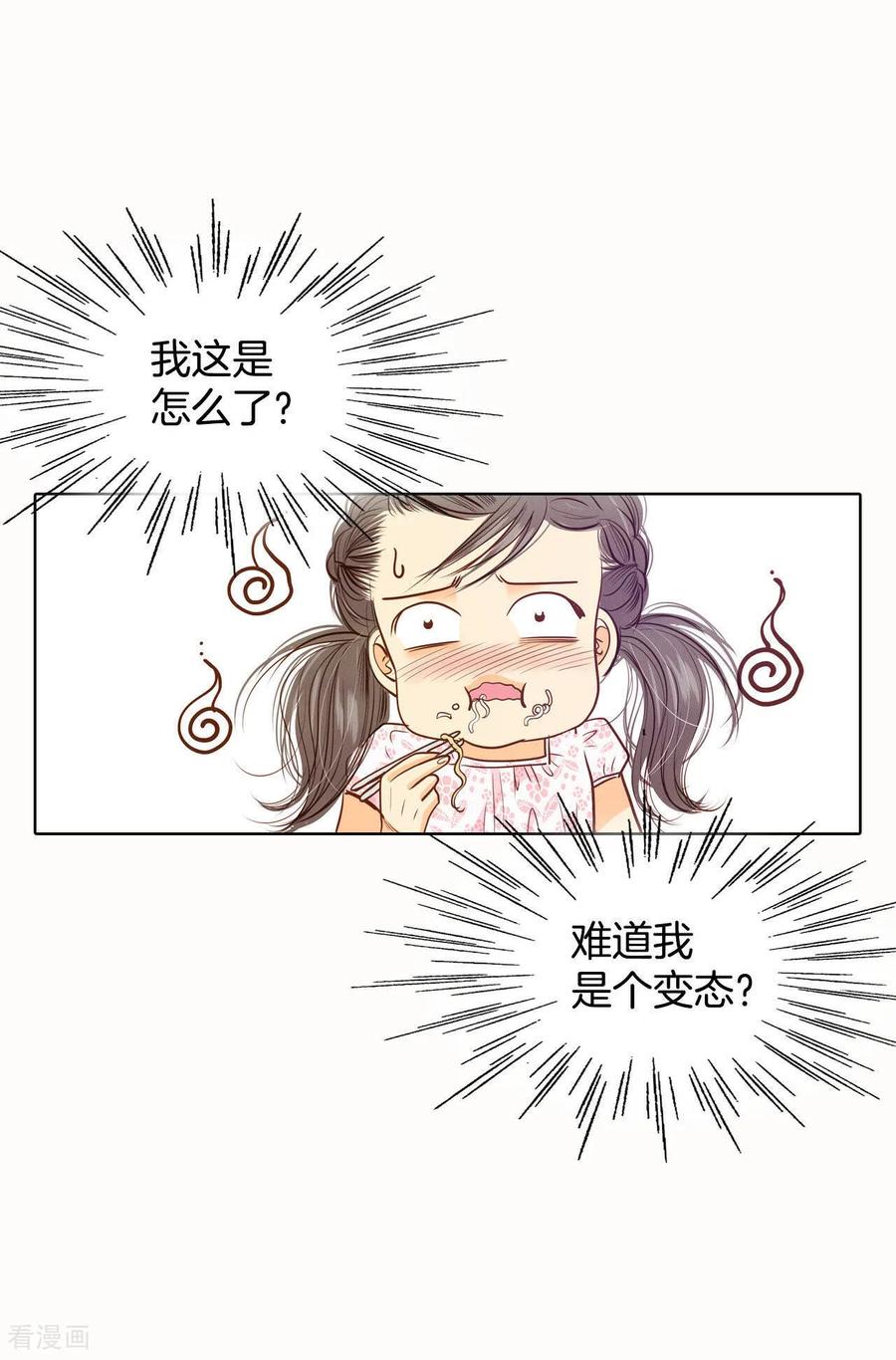 第54话他的后背-宫-爱奇艺漫画（第8张）