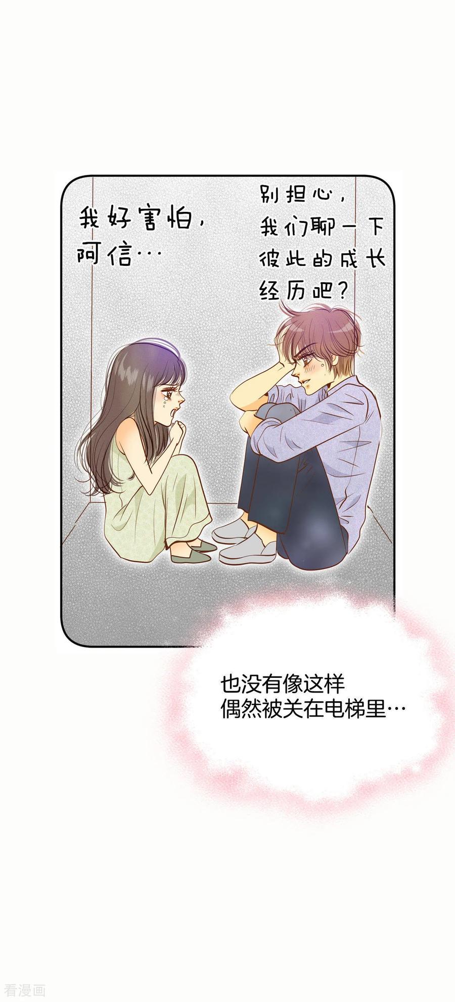 第54话他的后背-宫-爱奇艺漫画（第12张）