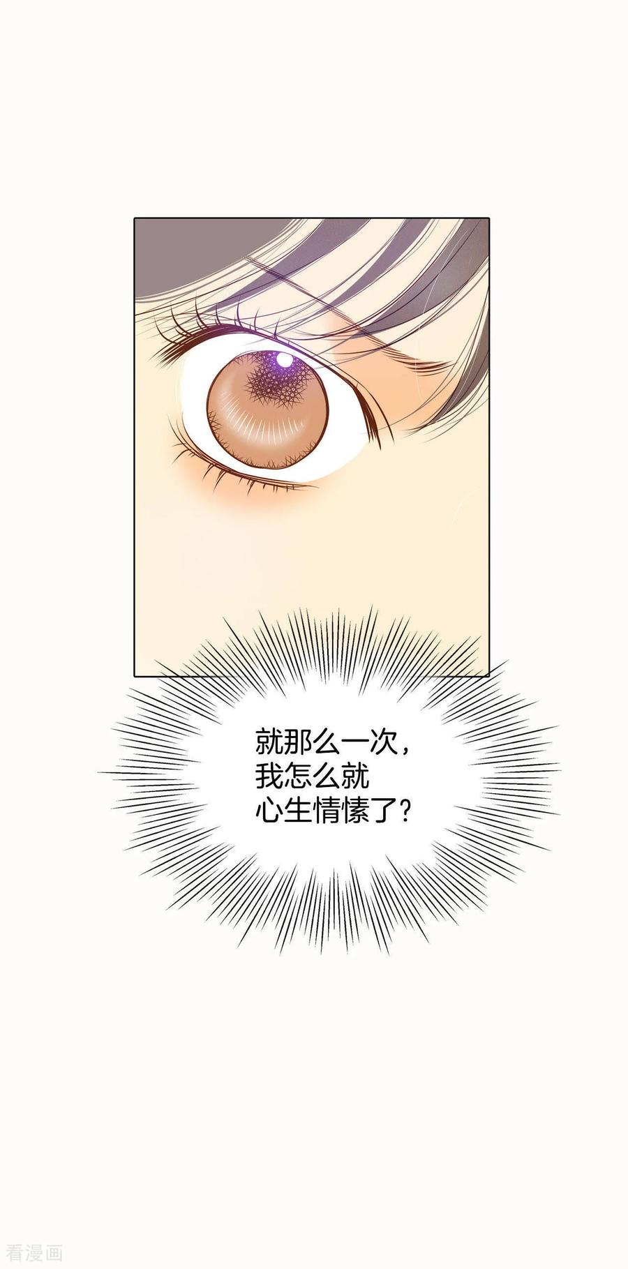 第54话他的后背-宫-爱奇艺漫画（第14张）