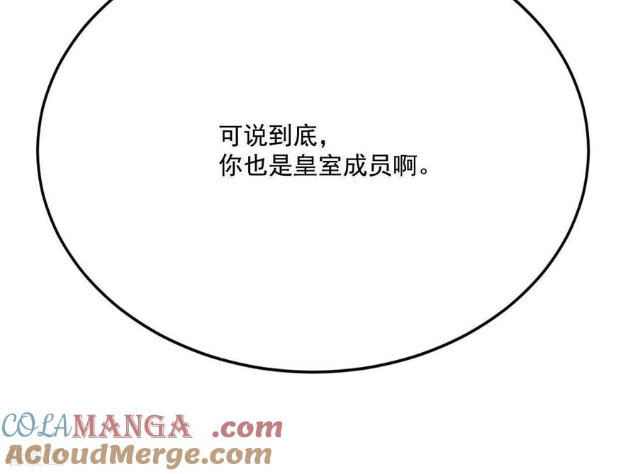 第554话不欢而散（3）-宫-爱奇艺漫画（第16张）