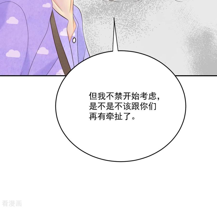 第554话不欢而散（3）-宫-爱奇艺漫画（第9张）