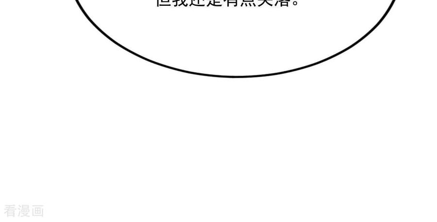 第554话不欢而散（3）-宫-爱奇艺漫画（第3张）