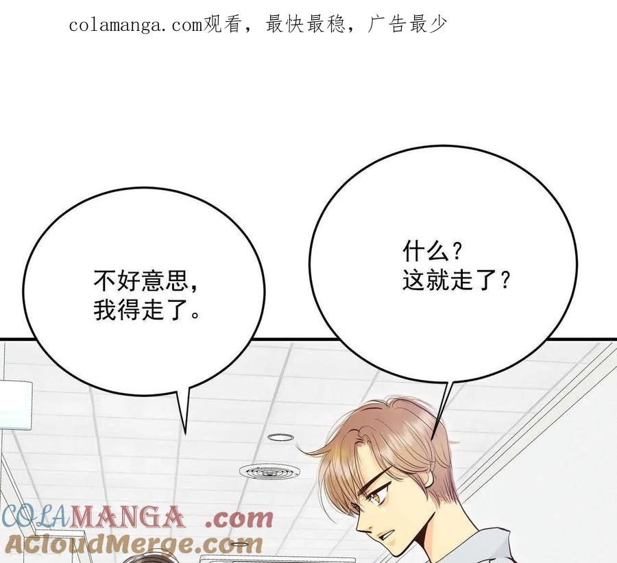 第554话不欢而散（3）-宫-爱奇艺漫画（第1张）