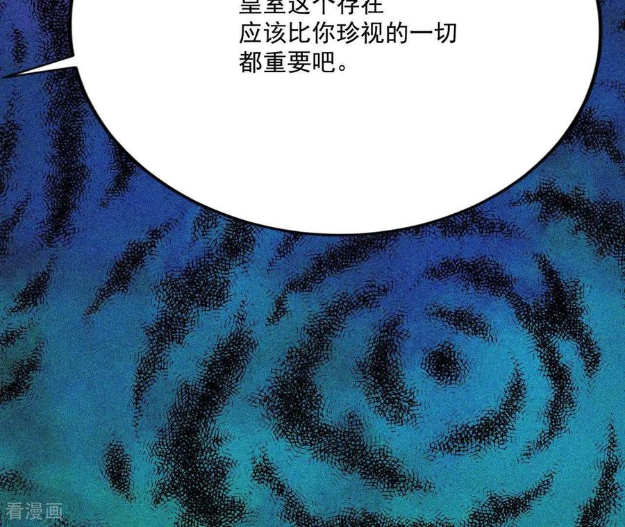 第554话不欢而散（3）-宫-爱奇艺漫画（第21张）