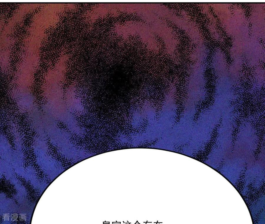 第554话不欢而散（3）-宫-爱奇艺漫画（第20张）