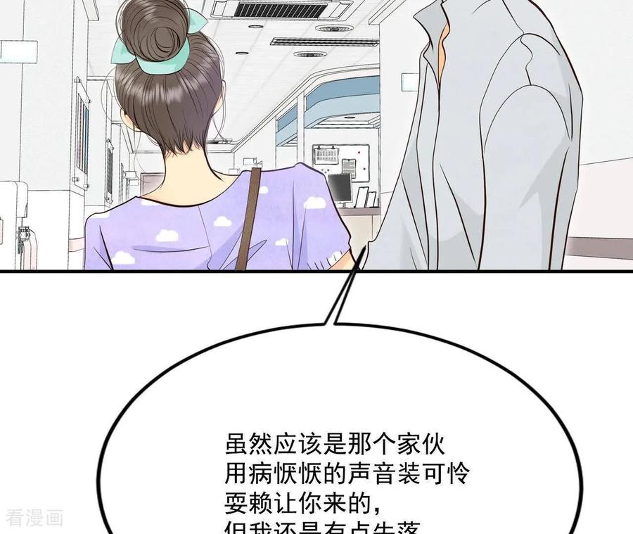 第554话不欢而散（3）-宫-爱奇艺漫画（第2张）