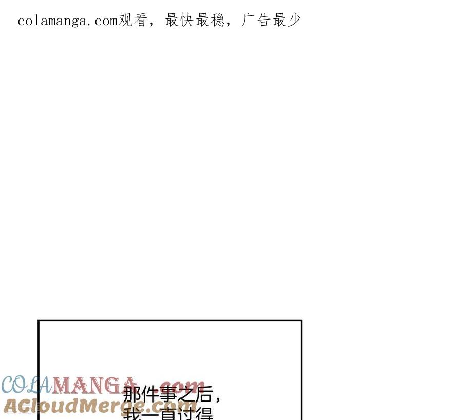 第555话暴露之后（1）-宫-爱奇艺漫画（第1张）