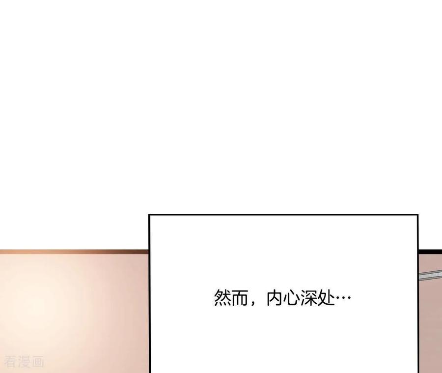 第555话暴露之后（1）-宫-爱奇艺漫画（第8张）