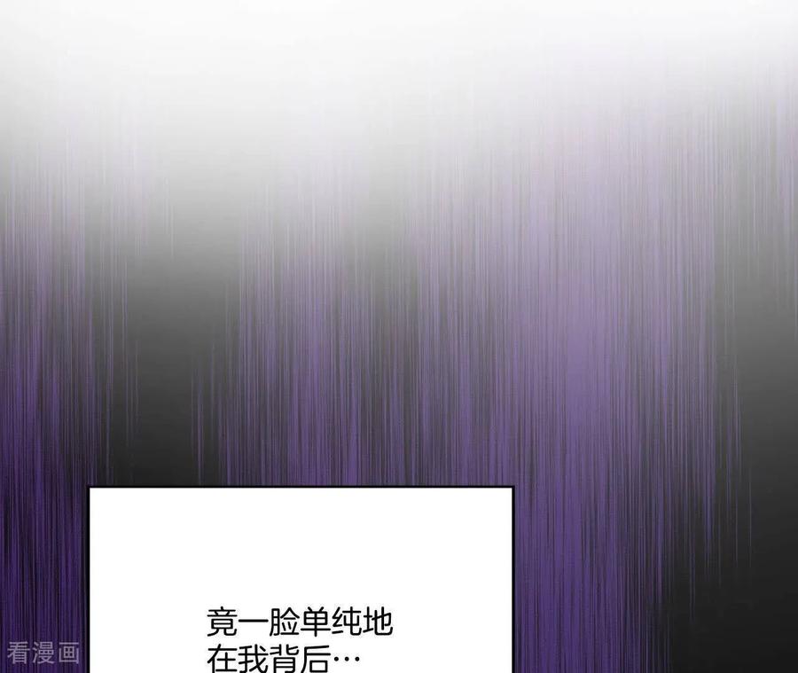 第555话暴露之后（1）-宫-爱奇艺漫画（第17张）