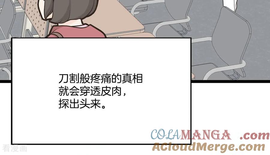 第555话暴露之后（1）-宫-爱奇艺漫画（第10张）