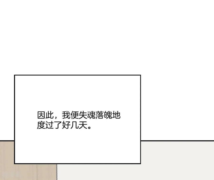 第555话暴露之后（1）-宫-爱奇艺漫画（第5张）
