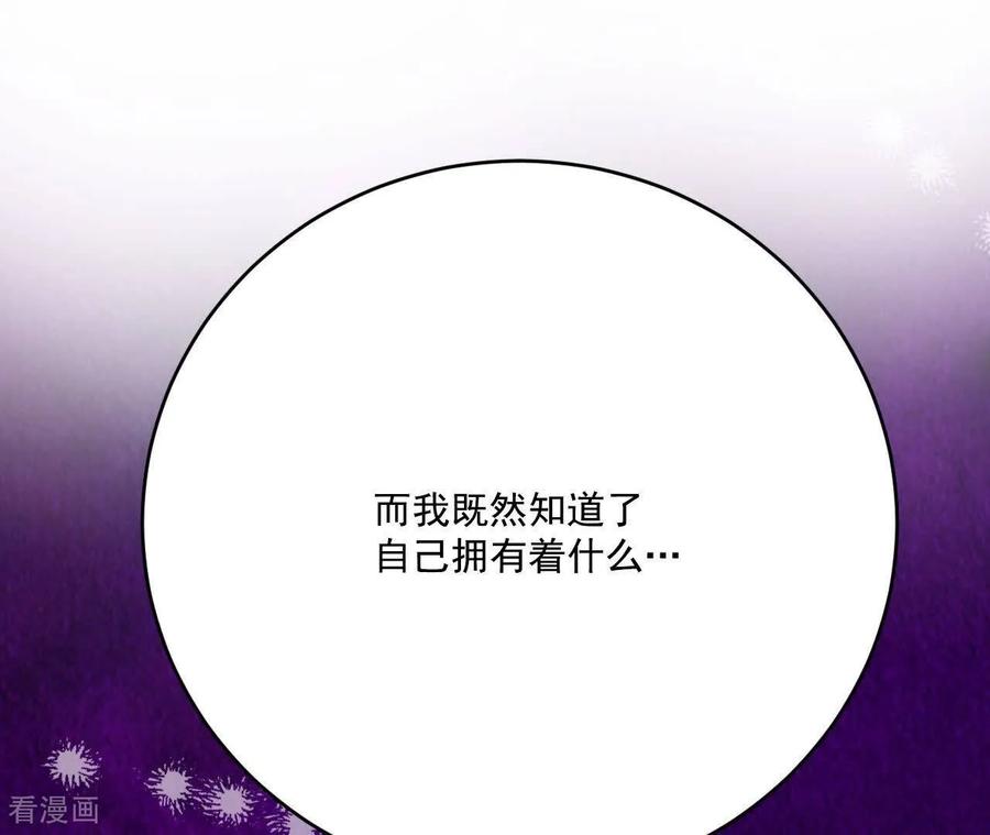 第559话威胁（2）-宫-爱奇艺漫画（第18张）