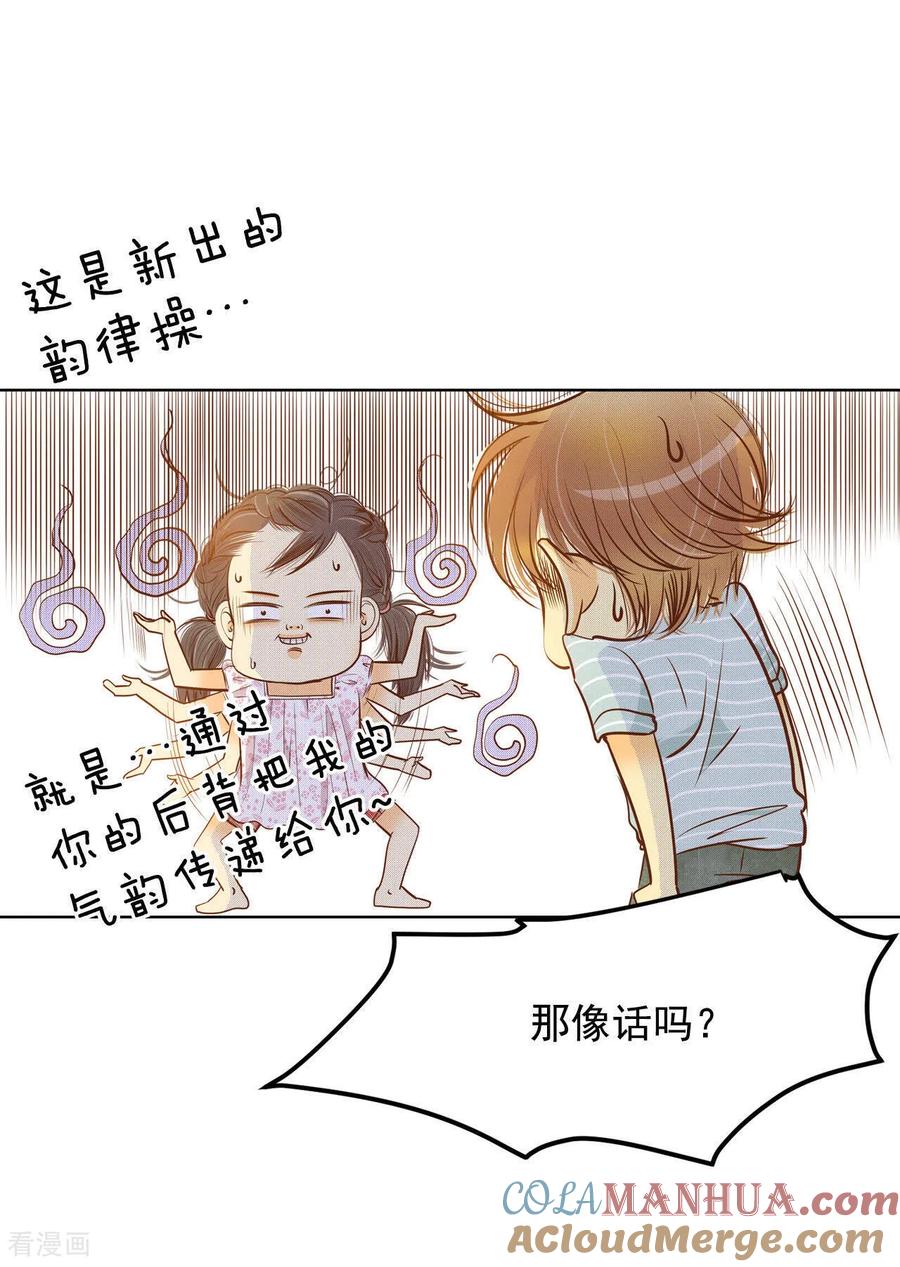 第55话摸到了-宫-爱奇艺漫画（第7张）