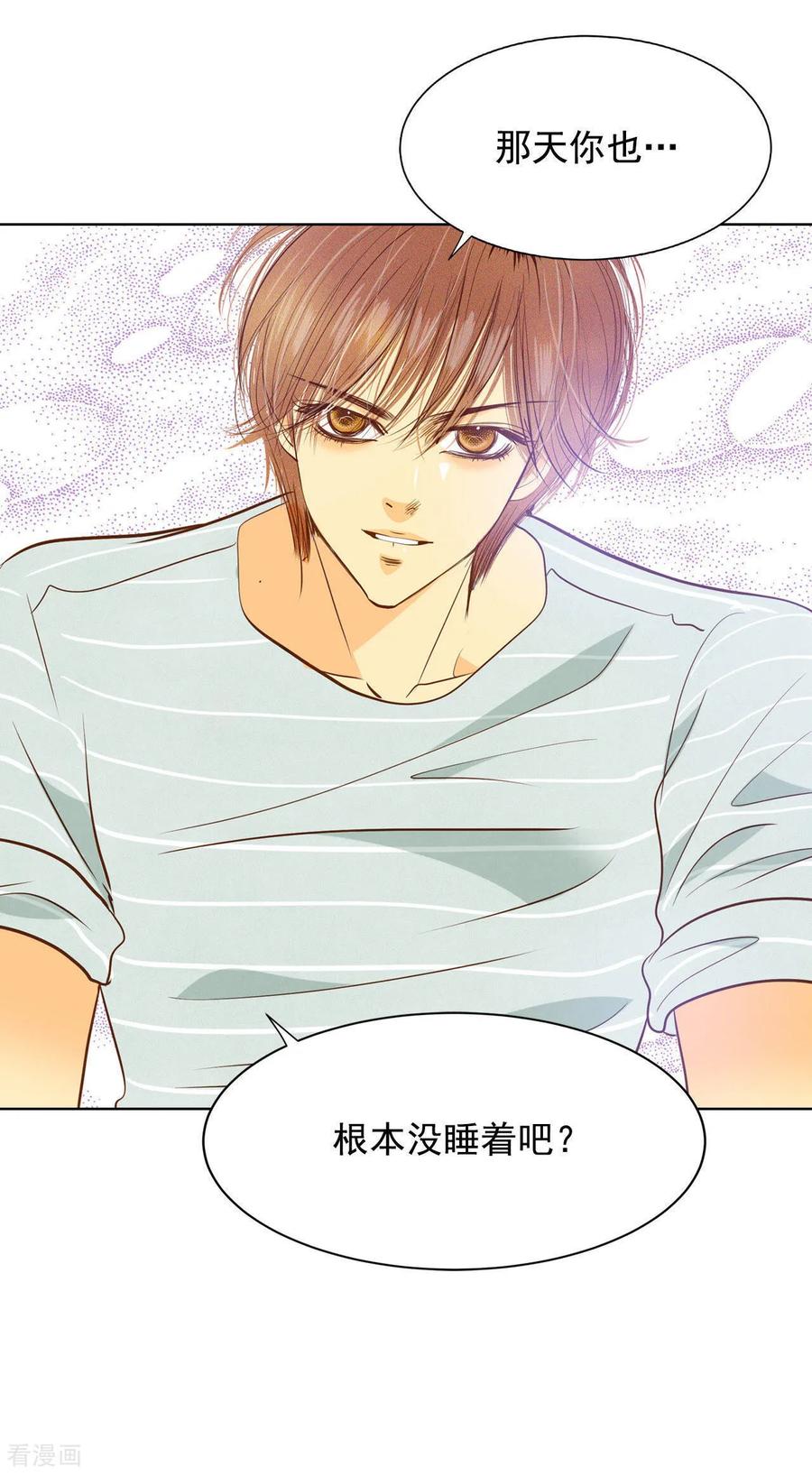 第55话摸到了-宫-爱奇艺漫画（第18张）